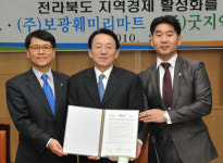 훼미리마트-전라북도 제휴 체결