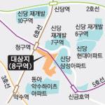 신당동 8구역에 991가구…전용 34~150㎡ 규모