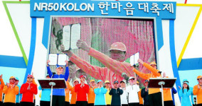 코오롱인더스트리, `행복공장`이 주민들 웃게해