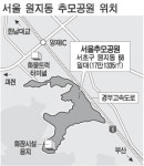 서울추모공원 9년만에 첫삽