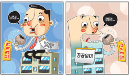 [알기쉬운 부동산 카툰] 임대 종류 따라 분양가 산정 달라