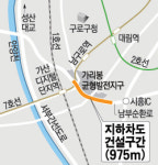 남부순환도로 가리봉 구간 지하화