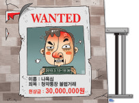 [알기쉬운 부동산 카툰] 청약통장은 팔 수 없다