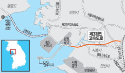 제3경인고속도로 3일 개통
