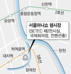서울머니쇼, 지하철 3호선 학여울역으로 오세요