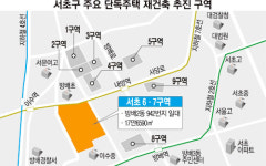 방배동 재건축 16층 이하로 짓는다