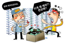 [알기쉬운 부동산 카툰] 이사할 때 체크해야 될 사항