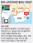 남아공 `더반`은 어떤 도시
