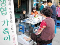 [우리가 만든 틴매경] 건강 공동체 `의료생협 아세요?