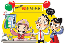 [알기쉬운 부동산 카툰] 청약통장 빨리 만들수록 좋다