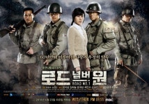 `로드넘버원` 전쟁멜로 정체성 부각 상승세 `탄력`