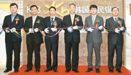 국민은행 中 쑤저우 지점 개소