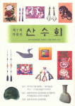 외국인의 손에 빚어진 한국의 전통공예 보러오세요