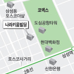 캠코, 삼성동 노른자위 국유지 100억들여 개발키로
