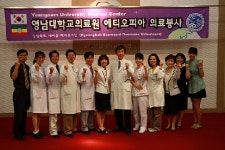 영남대병원, 아프리카에 의료봉사단 파견