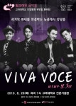 고대안암병원, 26일 `핑크여우 음악회` 열어