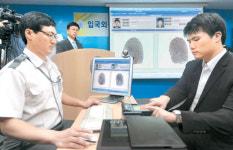 [포토] `신분세탁` 외국인 꼼짝마