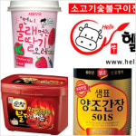 [Food-It] ‘네이밍 마케팅’으로 레드오션 뚫는다