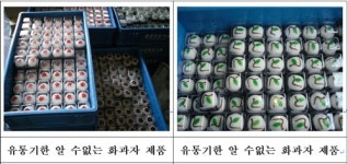부산청, 불법 화과자 추석선물세트 적발