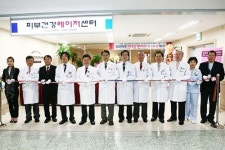 계명대 동산병원, ‘피부건강 레이저센터’ 개소