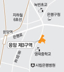 은평구청 사거리 아파트 350가구