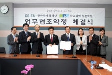 동은학원, 한국국제협력단 보건의료 업무 협약