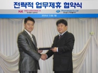 뉴로넥스, 파마토피아 공동연구 협약