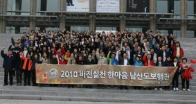 [포토뉴스] 제일병원 `비전실천 한마음 남산도보행진`