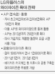 100메가급 무선랜 천국 만든다