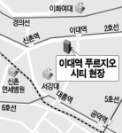 이대역 주변 소형주택 메카로