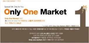 프리마켓의 또 다른 진화, `쉬즈굿닷컴` 고품격 온리원마켓 론칭