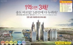 송도신도시 앞 논현 유호` N-City 오피스텔` 14~17형 총 354세대