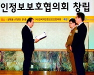 자유투어, 개인정보 보호 우수기업 선정