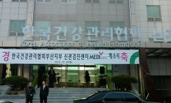 한국건강관리협회 부산지부, `메디체크` 개소