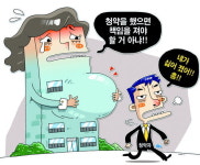 [알기쉬운 부동산 카툰] 당첨됐는데 청약포기하면…