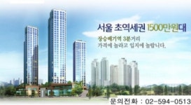 내년 아파트 분양 물량 크게 감소해 집값 상승 우려