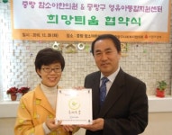 중랑함소아한의원, 지역 영유아 건강 지원