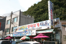 [훌쩍 떠나는 여행] 매력덩어리 영덕