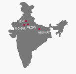 [TOUR WORLD] 인도, 영혼을 흔드는 땅으로의 초대