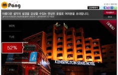 설악산 눈꽃여행… ‘켄싱턴 스타호텔’ 반값↓