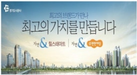 한강신도시 2549대단지 프리미엄 `자연앤 힐스테이트`, `자연앤 e-편한세상`