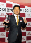 2011 기아 톱 100 데이 기아차 판매왕 정송주 부장