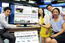 현대자동차그룹 공식홈페이지 오픈