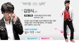 박자영 헤어웨이 | `프런코3` 김원식, `유재석 도플갱어` 싱크로율 100%