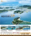 대한민국 리조트 부분 대표 브랜드 `대명리조트` 2011년 신규회원모집!