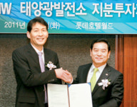 남동발전-에스디엔, 불가리아 태양광발전소 공동개발