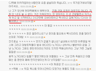 전설의 아르바이트 택배 상하차를 아시나요?