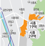 시흥 뉴타운에 아파트 4614가구