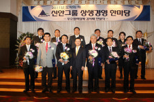 신안그룹 건설부문, 2011년 상생경영 한마당 개최