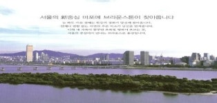 한강이 보이는 그곳, `마포 브라운스톤 용강`